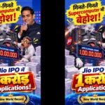 जियो प्लेटफॉर्म्स के IPO ने रचा इतिहास, ₹7.4 लाख करोड़ से ज्यादा की मांग